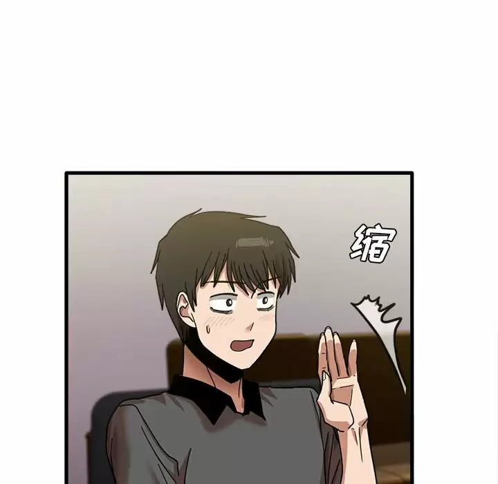《實習老師好麻煩》漫画 第23话
