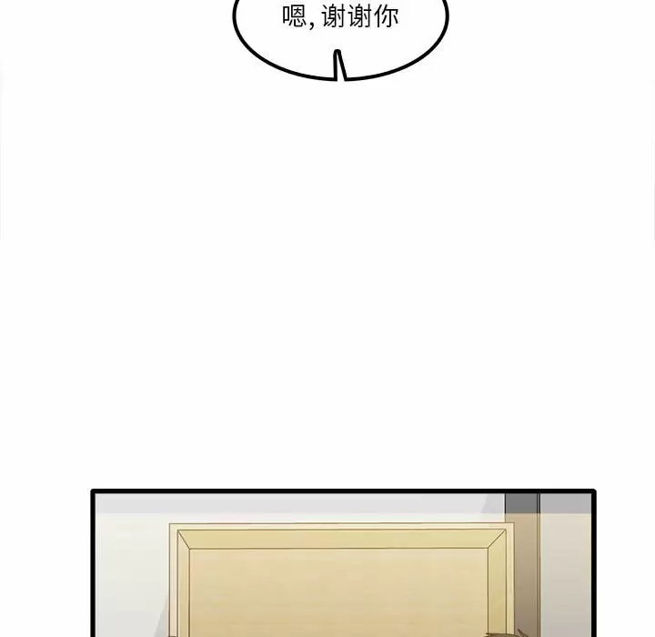 《實習老師好麻煩》漫画 第23话