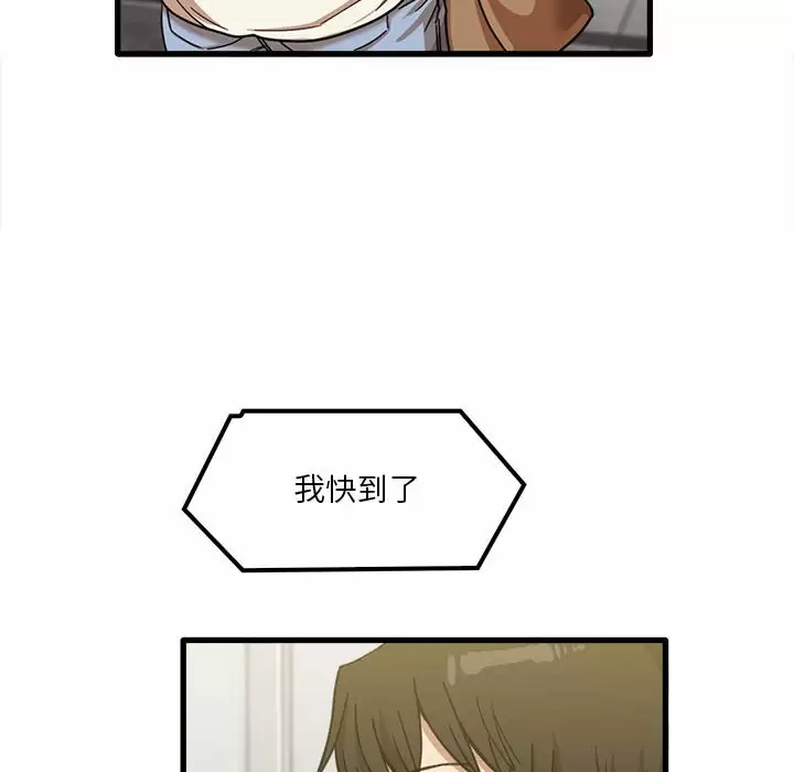 《實習老師好麻煩》漫画 第23话