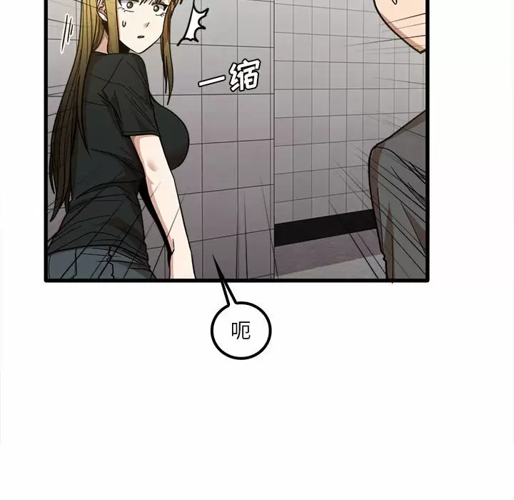 《實習老師好麻煩》漫画 第23话