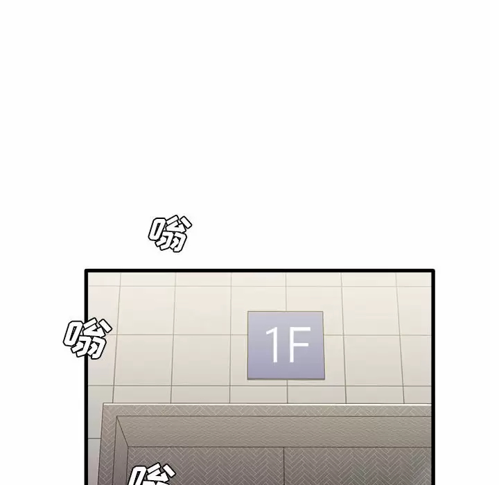 《實習老師好麻煩》漫画 第23话