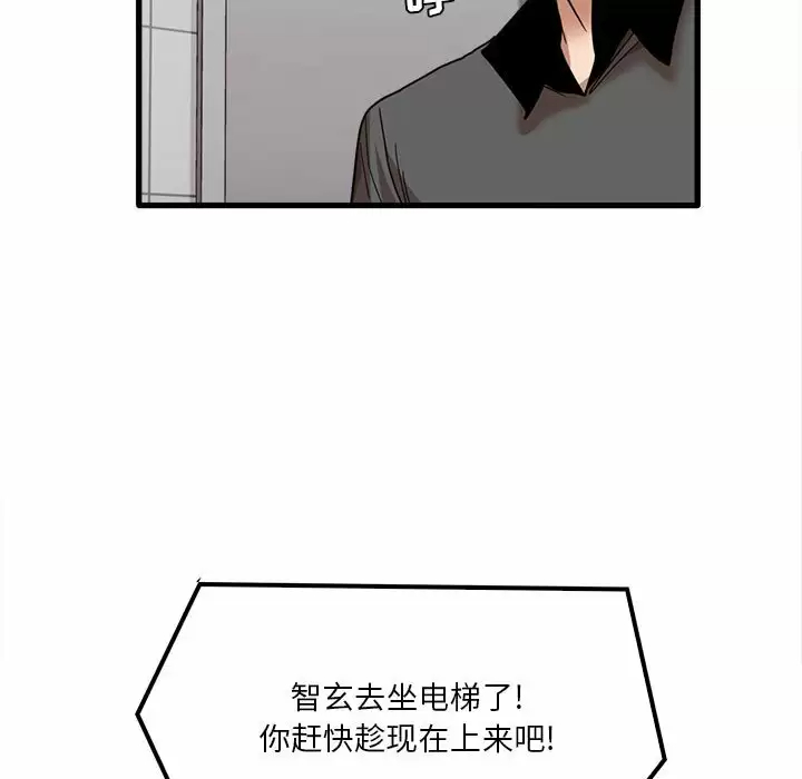 《實習老師好麻煩》漫画 第23话