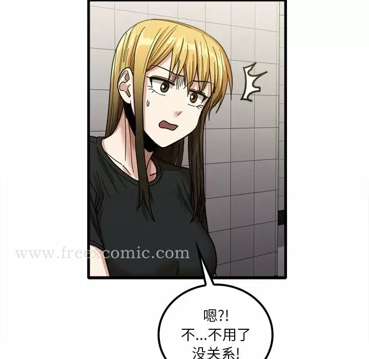 《實習老師好麻煩》漫画 第23话