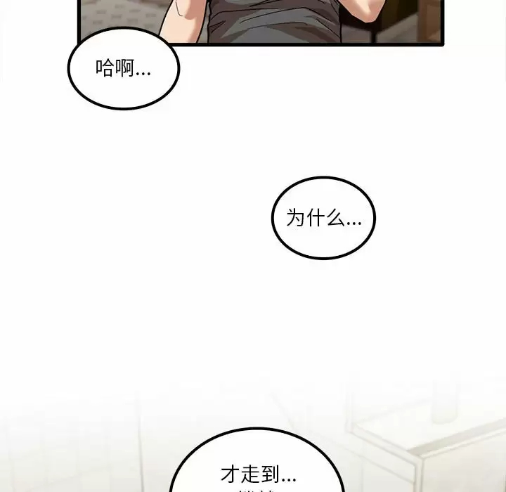 《實習老師好麻煩》漫画 第23话