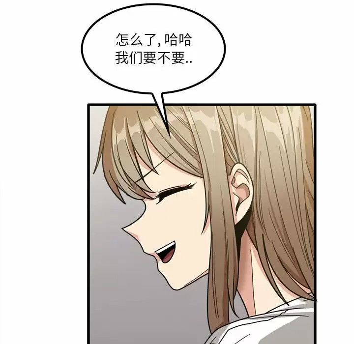 《實習老師好麻煩》漫画 第23话