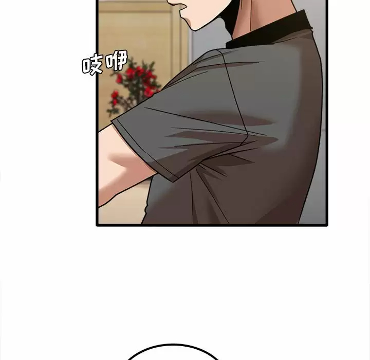 《實習老師好麻煩》漫画 第23话