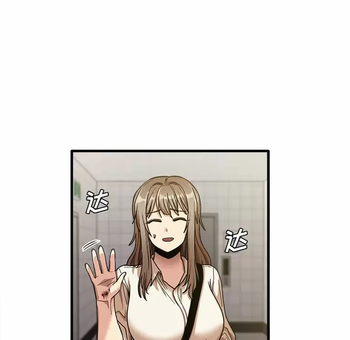 《實習老師好麻煩》漫画 第23话