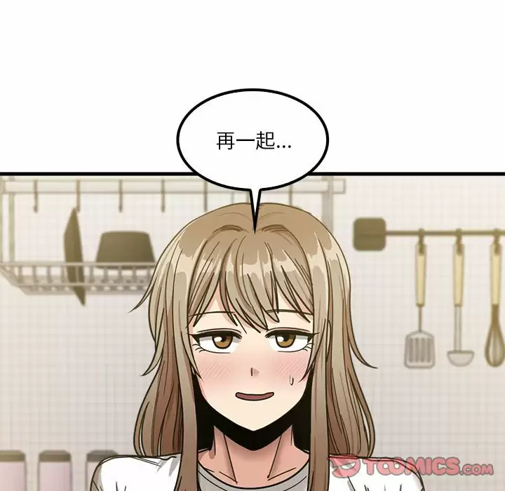 《實習老師好麻煩》漫画 第23话