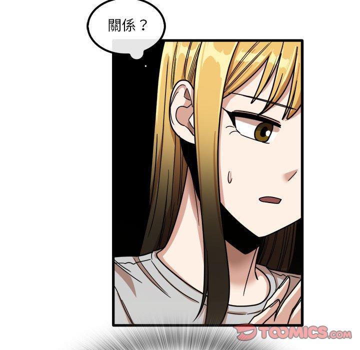 《實習老師好麻煩》漫画 第24話