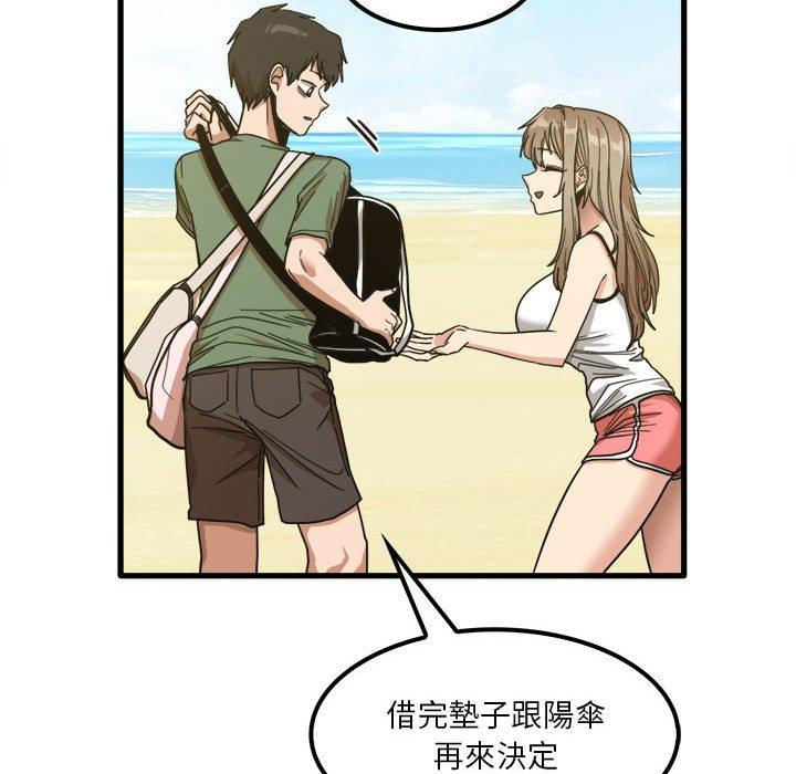 《實習老師好麻煩》漫画 第24話