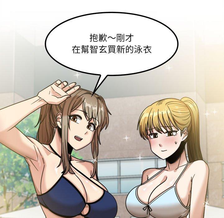 《實習老師好麻煩》漫画 第24話
