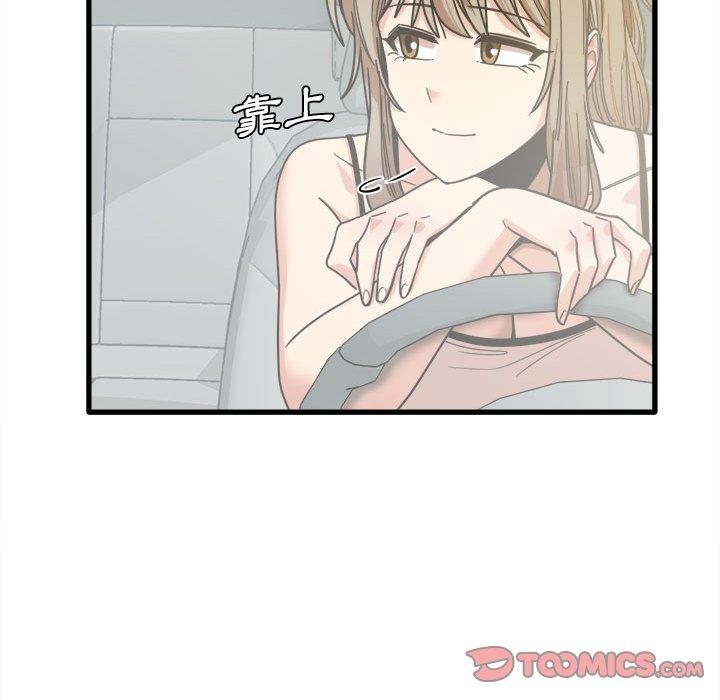 《實習老師好麻煩》漫画 第24話
