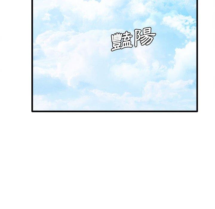 《實習老師好麻煩》漫画 第24話