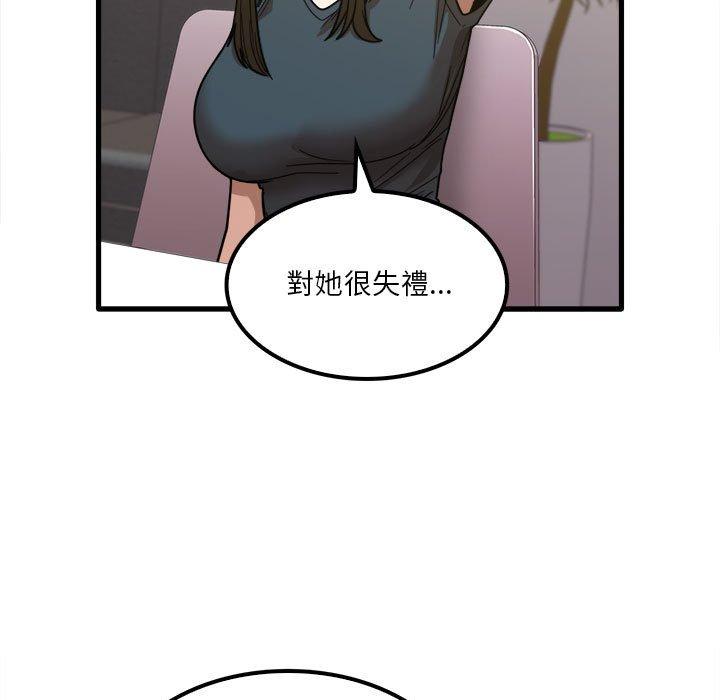 《實習老師好麻煩》漫画 第24話
