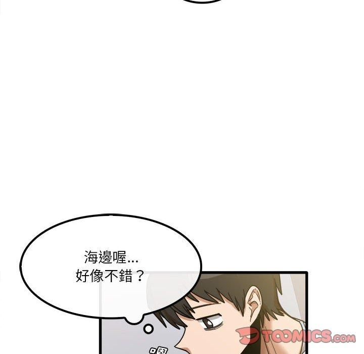 《實習老師好麻煩》漫画 第24話