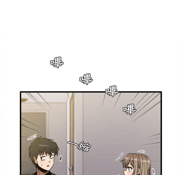 《實習老師好麻煩》漫画 第24話