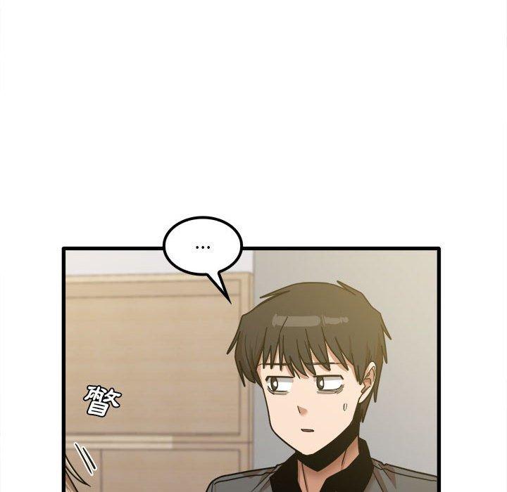 《實習老師好麻煩》漫画 第24話