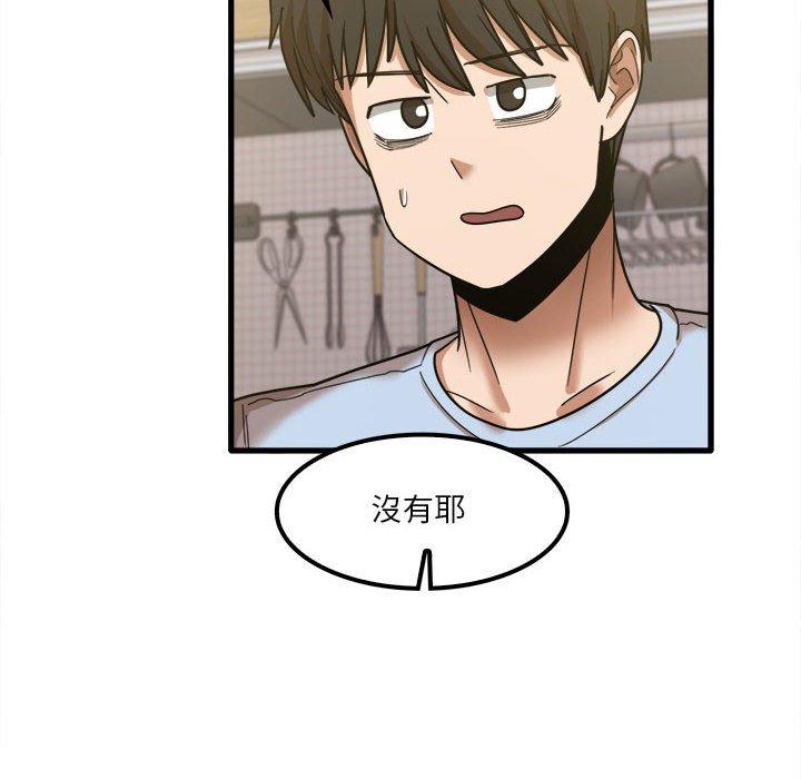 《實習老師好麻煩》漫画 第24話