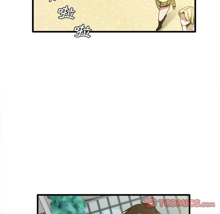 《實習老師好麻煩》漫画 第24話