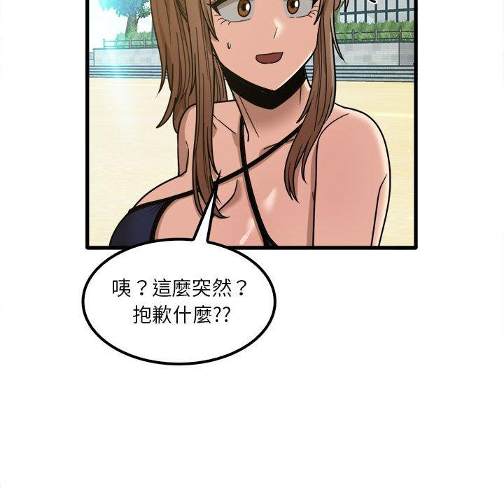 《實習老師好麻煩》漫画 第24話