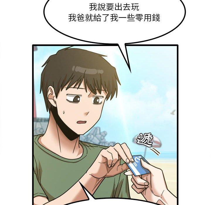 《實習老師好麻煩》漫画 第24話