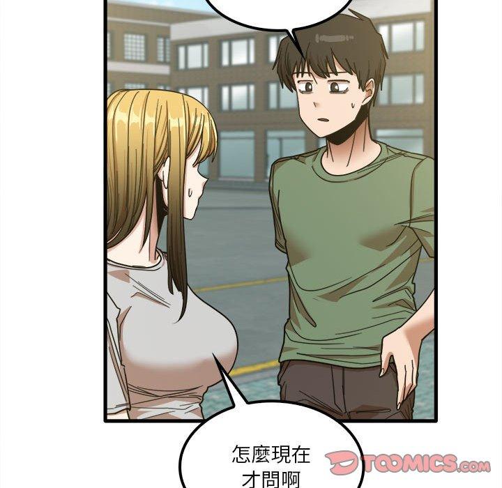 《實習老師好麻煩》漫画 第24話
