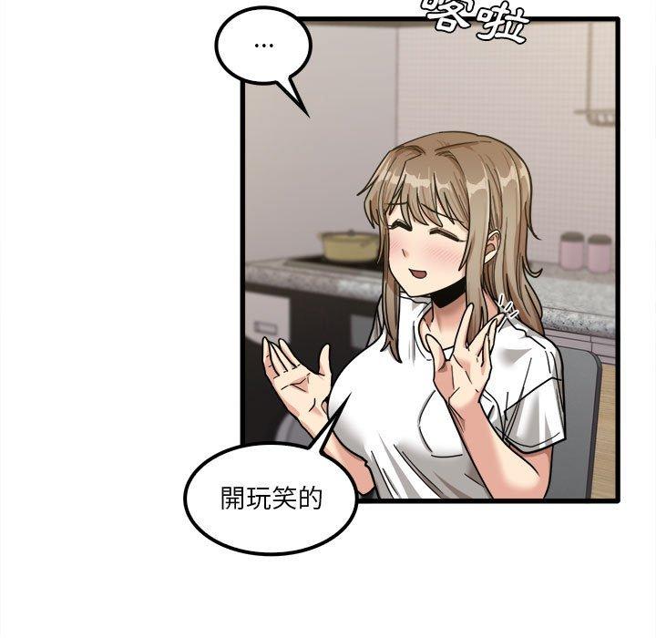 《實習老師好麻煩》漫画 第24話
