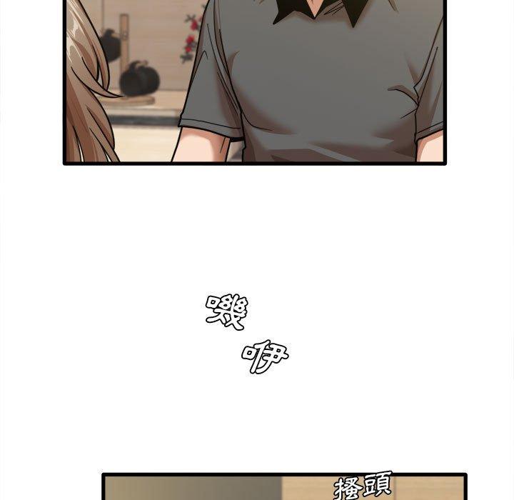 《實習老師好麻煩》漫画 第24話