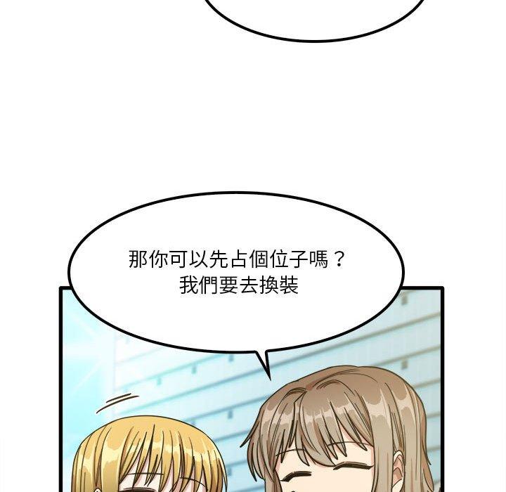 《實習老師好麻煩》漫画 第24話
