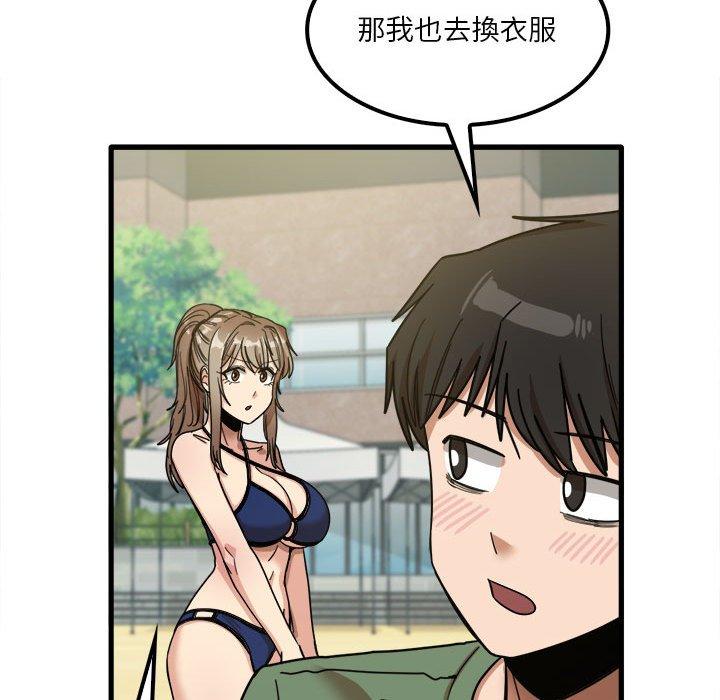 《實習老師好麻煩》漫画 第24話
