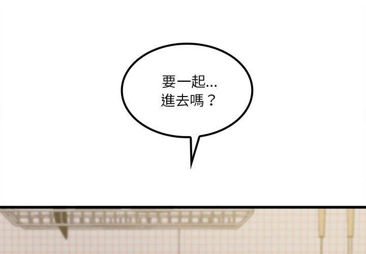 《實習老師好麻煩》漫画 第24話