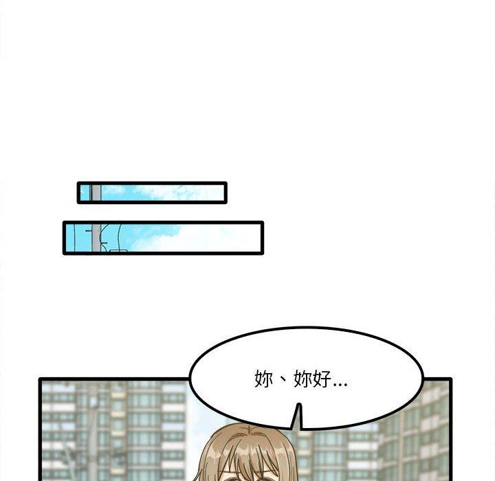 《實習老師好麻煩》漫画 第24話