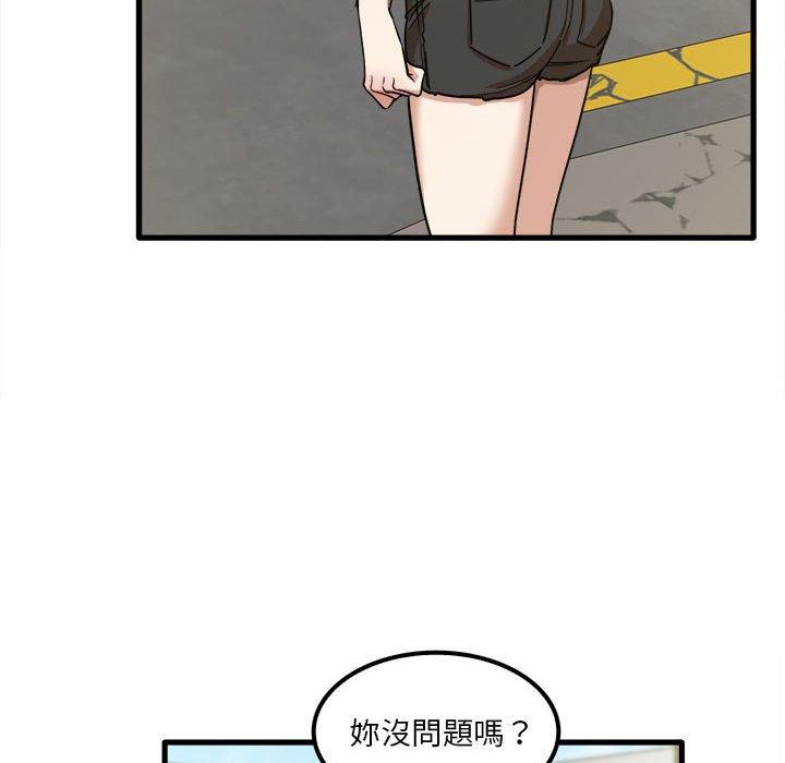《實習老師好麻煩》漫画 第24話
