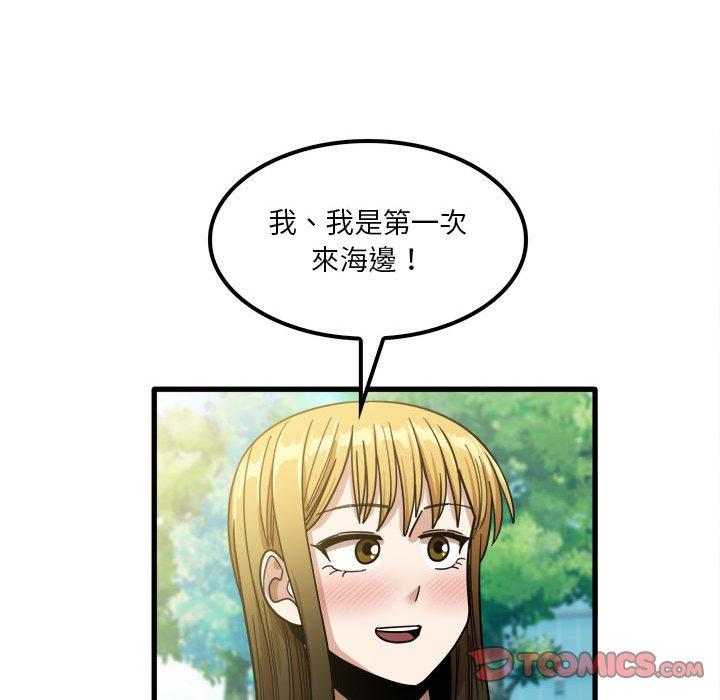 《實習老師好麻煩》漫画 第24話