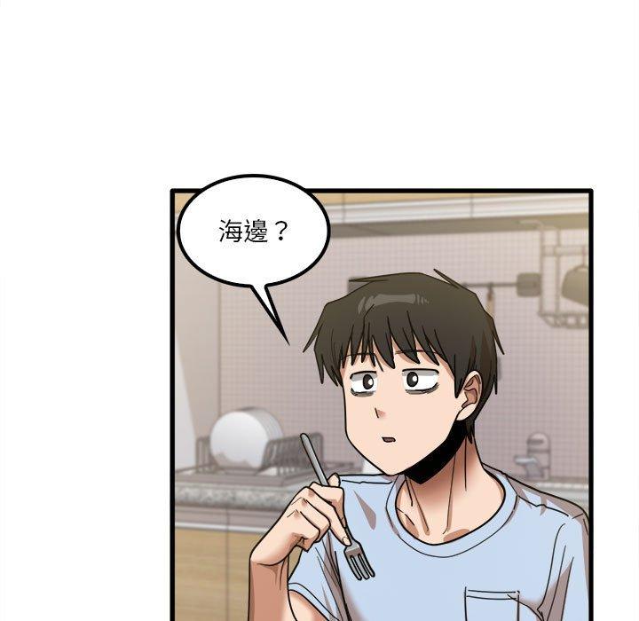 《實習老師好麻煩》漫画 第24話