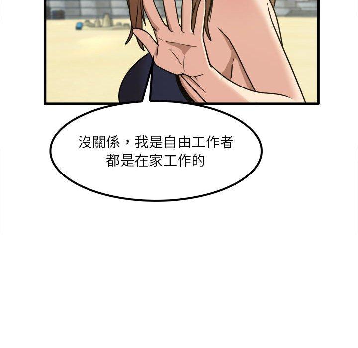 《實習老師好麻煩》漫画 第24話