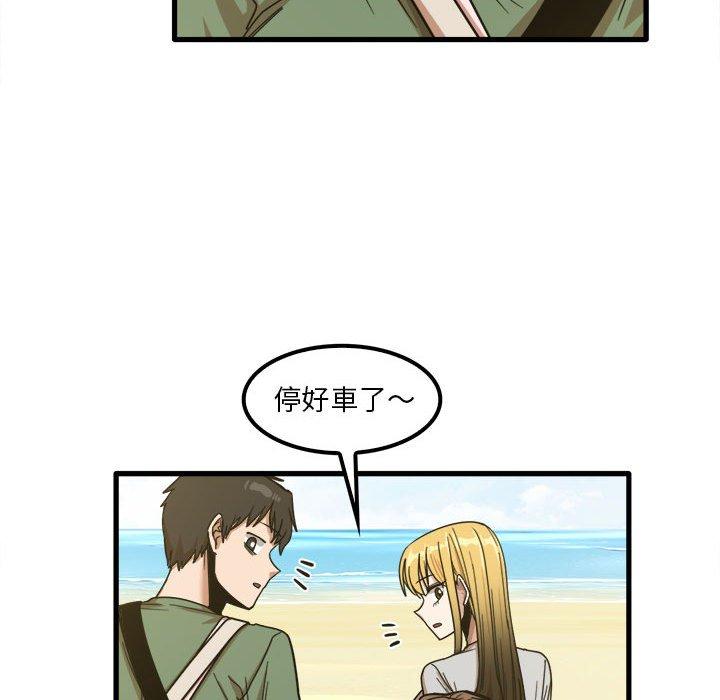 《實習老師好麻煩》漫画 第24話