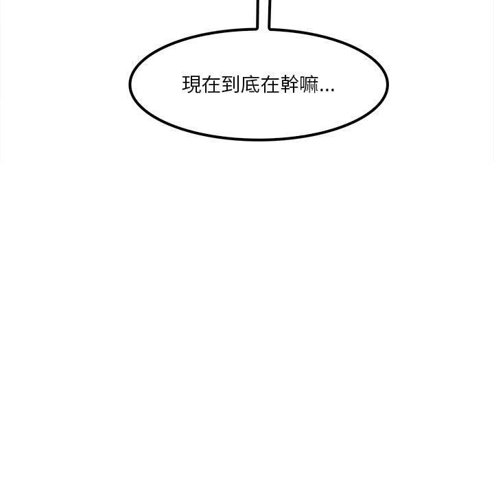 《實習老師好麻煩》漫画 第24話