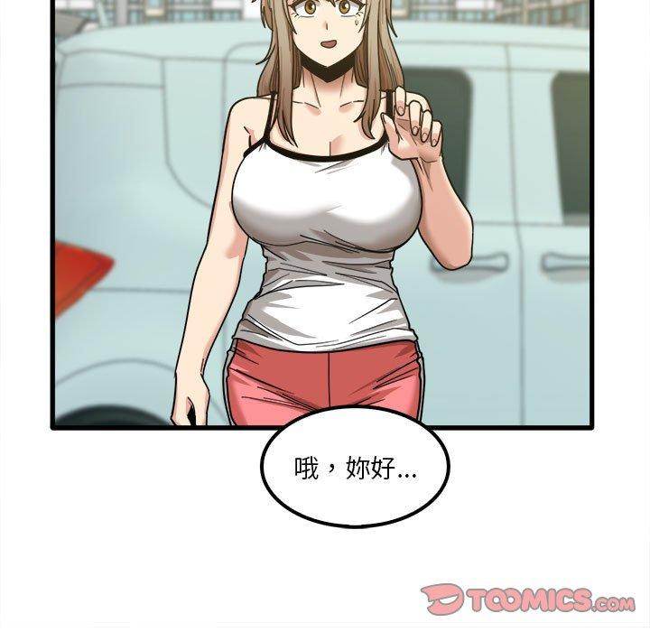 《實習老師好麻煩》漫画 第24話