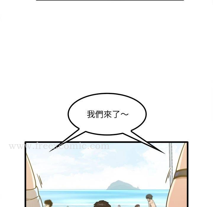 《實習老師好麻煩》漫画 第24話