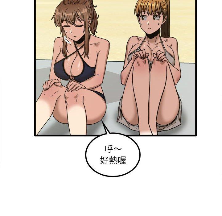 《實習老師好麻煩》漫画 第24話