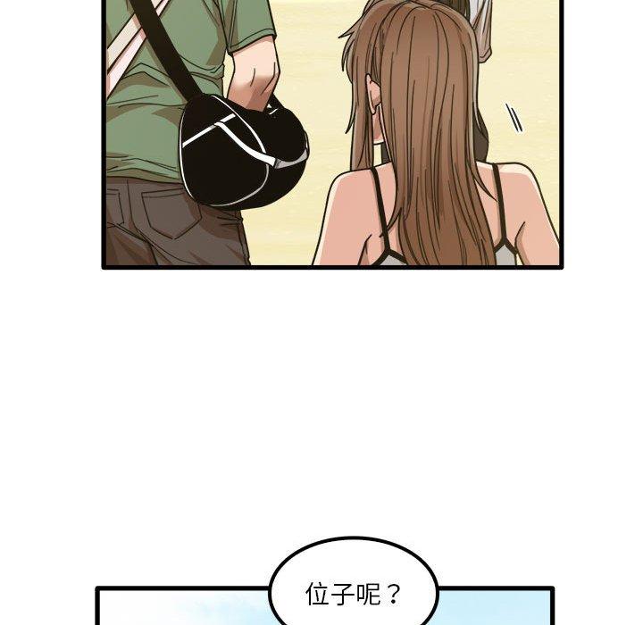 《實習老師好麻煩》漫画 第24話