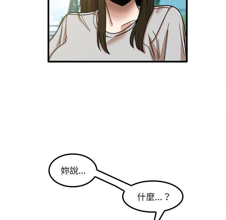 《實習老師好麻煩》漫画 第24話