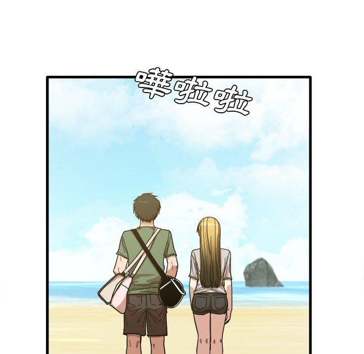 《實習老師好麻煩》漫画 第24話