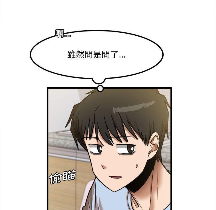《實習老師好麻煩》漫画 第24話