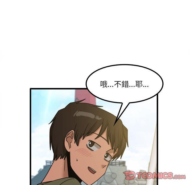 《實習老師好麻煩》漫画 第24話