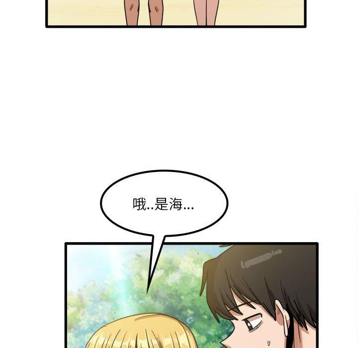 《實習老師好麻煩》漫画 第24話