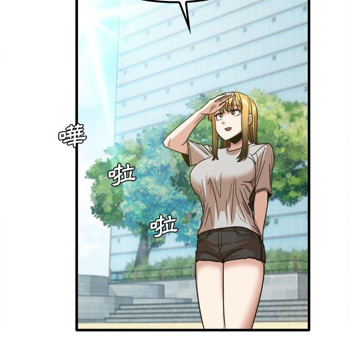 《實習老師好麻煩》漫画 第24話