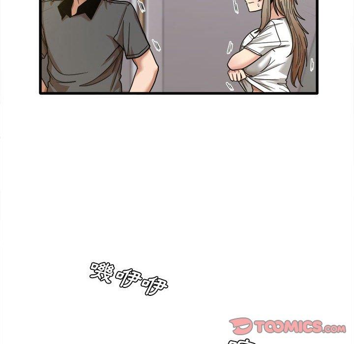 《實習老師好麻煩》漫画 第24話