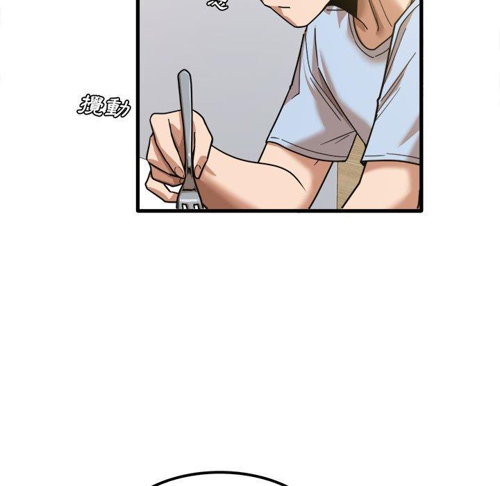 《實習老師好麻煩》漫画 第24話